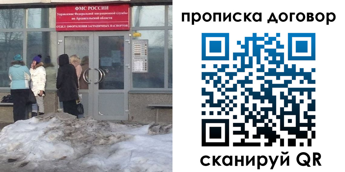 временная регистрация надежно в Аргуне