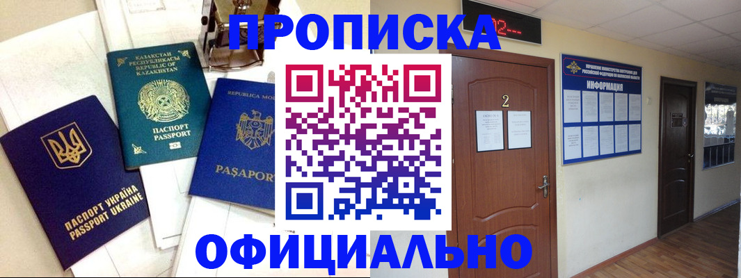 временная регистрация надежно в Аргуне
