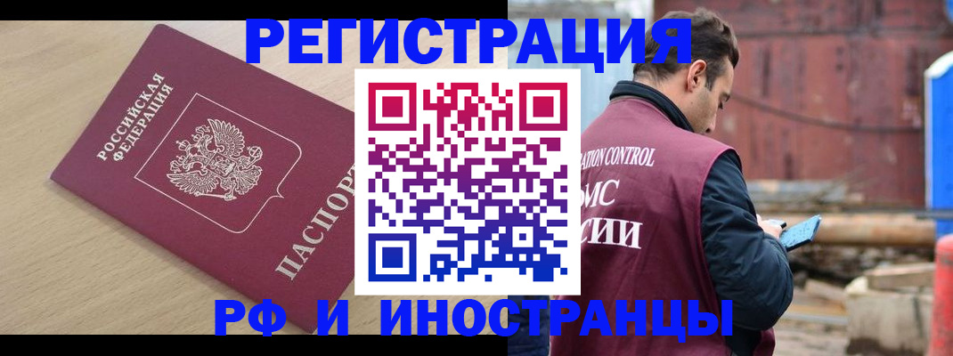 прописка поиск в Аргуне